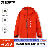 TOREAD 探路者 HIMEX 33系列硬壳冲锋衣HIMEX 33 PRO戈尔户外防水登山服 日光橙 L