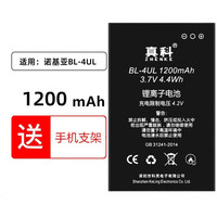 真科 诺基亚BL-4UL电池新款220 复刻版3310 225 230DS TA-1030 1172 诺基亚215/220/新5310电池（BL-4WL