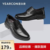 YEARCON 意尔康 男鞋 皮鞋男春秋真皮商务鞋正装男鞋职场办公婚庆鞋子德比鞋 黑色 41