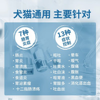 LANBOTO 朗博特西咪替丁片狗猫腹泻呕吐止吐药宠物调理肠胃炎症0.1g*8片