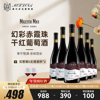 幻彩赤霞珠干红葡萄酒2017年 摩尔多瓦国家馆原瓶红酒750ml 6支装