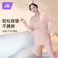 婧麒（JOYNCLEON）秋衣秋裤套装哺乳睡衣棉保暖内衣秋冬产后粉色 XXL jtz14442 XXL（适合140-160斤）