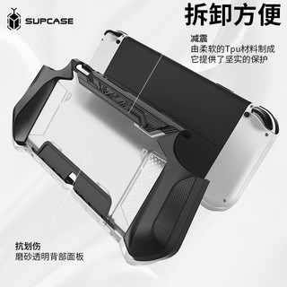 SUPCASE 适用于Switch OLED保护壳 全包防摔一体成形可直插充电底座 （OLED版）雅黑-手柄可抽出