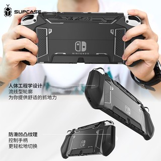 SUPCASE 适用于Switch OLED保护壳 全包防摔一体成形可直插充电底座 （OLED版）雅黑-手柄可抽出