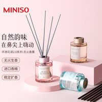 名创优品 五星级酒店系列无火香薰环游-澳大利亚檀香120ml