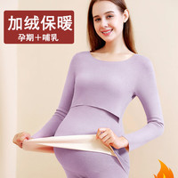 贞喜气 保暖内衣裤秋衣秋裤套装月子服秋冬睡衣女 浅紫套装 2XL（150-180斤）