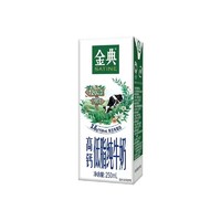 SATINE 金典 高钙低脂纯牛奶 250ml*12盒