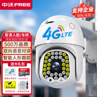 ZHONGWO 中沃 4g监控器摄像头手机远程360度无死角带夜视全景无需网络无需连wifi不要网络插卡式室外家用户外