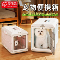 爱丽思 航空箱宠物可折叠便携猫笼猫包狗狗猫咪宠物箱手提太空舱透气车载背带+滚轮
