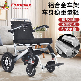 凤凰(Phoenix)电动铝合金轮椅车老人残疾人旅行便携可折叠轻便上飞机四轮锂电池智能全自动 6.5A锂电 超轻铝合金/双重避震/可登机