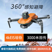 兽无人机燕3避障无人机4k高清专业航拍专业级2022drone炫酷黑科技世纪f11s兽3es小型智能成人