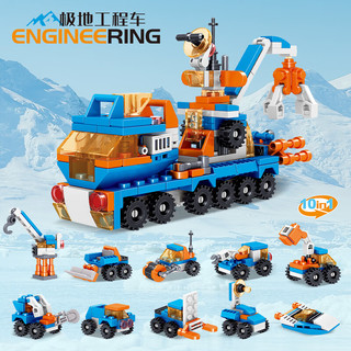 极地工程车可合体兼容乐高拼装汽车积木儿童玩具汽车男孩 卫星车+潜艇