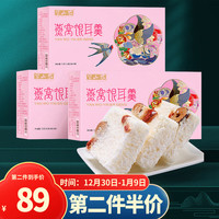 半山农 燕窝银耳羹燕窝饮即食冲泡 冻干燕窝鲜炖饮品早餐代餐18包216克老人营养品年货过年品父母 【小仙女养成】✅燕窝饮216g