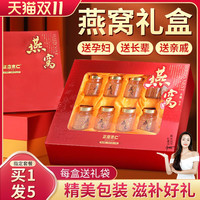燕窝礼盒装开盖即食冰糖饮品官网营养品补品CB