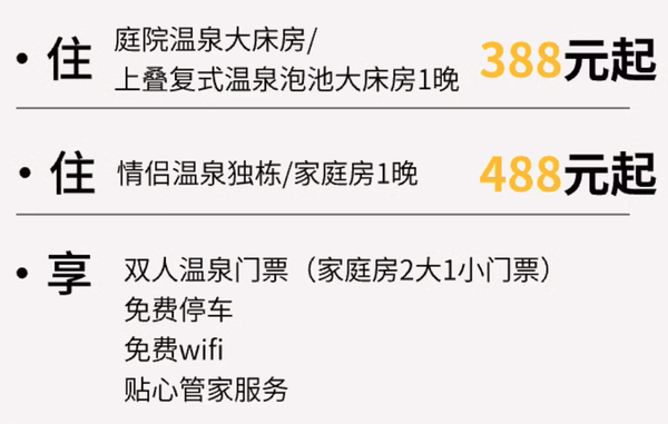 占地1500亩，安静又私密适合i人！三亚海棠湾南田温泉别墅 温泉大床房1晚套餐（含双人温泉门票+管家服务等）