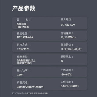 ZT- NET  网络监控分离器摄像机网络电源分线器无线AP供器POE国标分离器48V转12V百兆POE分离器（黑色方形）