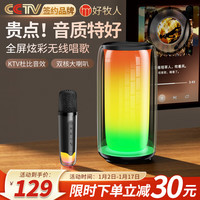 好牧人无线蓝牙音箱k歌麦克风话筒音响一体家庭ktv音响套装户外家用语音桌面电脑唱歌神器一体式自带声卡