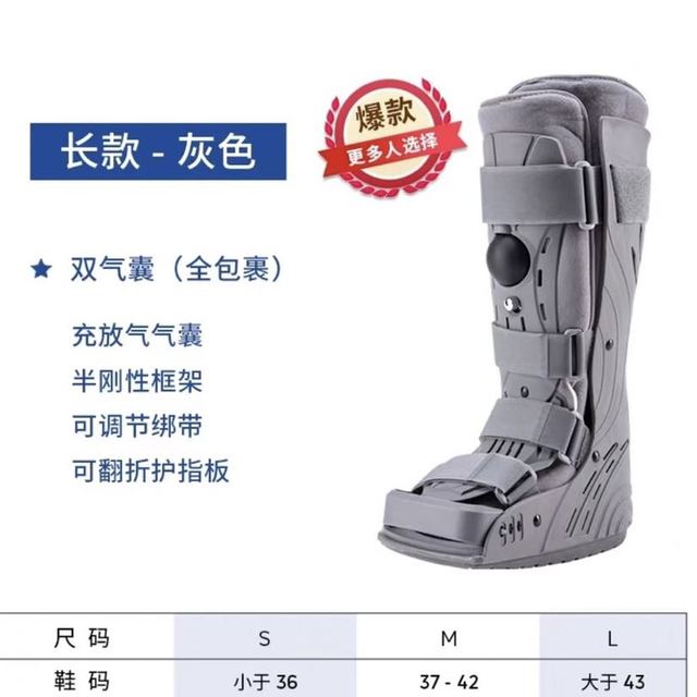 PROCARE 踝关节固定支具充气助行靴跟腱靴跟腱断裂脚踝骨折康复鞋