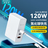 浦诺菲（pivoFUL） 氮化镓120W苹果充电器GaN 多口快充头PD20/27W适用iphone14/13华为小米iPad笔记本电脑 120W氮化镓套装|多协议快充 白