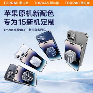 图拉斯小冰块【100%好评】苹果15promax充电器头iphone15快充USB-C套装30w氮化镓 14 13 12手机 【套装】原色钛+1.68米USB-C充电线