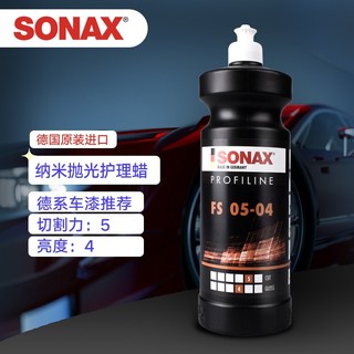 索纳克斯（SONAX）汽车漆面抛光剂 去划痕蜡修复蜡 汽车店 纳米抛光护理蜡(5:4)