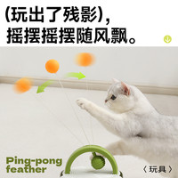 天元宠物 逗猫棒解闷自嗨玩具神器猫咪宠物用品