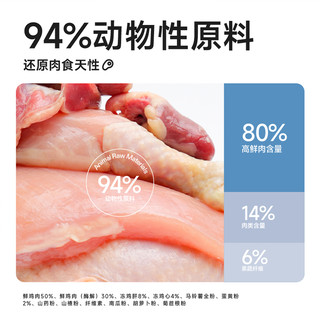 纯福烘焙全价全期猫粮无谷酶解鸡肉幼猫成猫主食