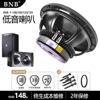 BNB包含8寸至15寸音箱中低音喇叭航天磁铝盆架大功率专业KTV户外舞台演出音响扬声器配件