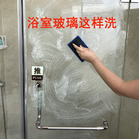 浴室玻璃顽固水垢清洁剂强力去污除渍擦卫生间淋浴房玻璃清洗