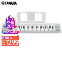 YAMAHA 雅马哈 电子琴专业61键力度键盘家用初学儿童教学NP-15WH白色+全套配件