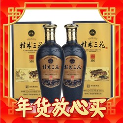 GUILIN SANHUA 桂林三花 M6 52%vol 米香型白酒 500ml*2瓶 双支装