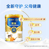 88VIP：MENGNIU 蒙牛 奶粉金装中老年多维高钙奶粉900g*2罐富硒补钙益生菌
