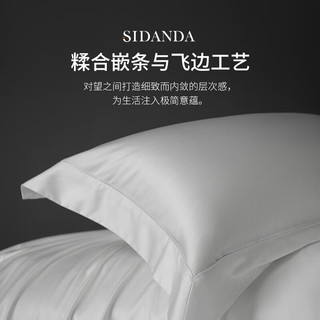 SIDANDA 诗丹娜 140支进口匹马棉四件套 霁月白 200*230cm