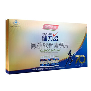 健力多 汤臣倍健 氨糖软骨素钙片 增加骨密度 280片礼盒【100片*2瓶+40片*2瓶】