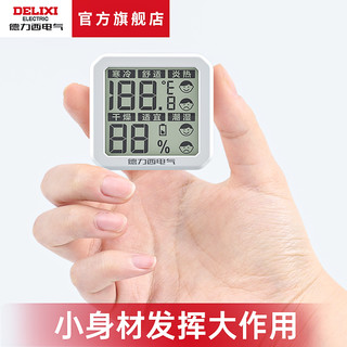 DELIXI 德力西 高精度迷你温度计温湿度计室内家用婴儿房壁挂室温干湿度表