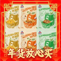 McCormick 味好美 新品空气炸锅专用调料盐焗鸡蒜香青花椒椒盐烤翅腌料 35g*6袋