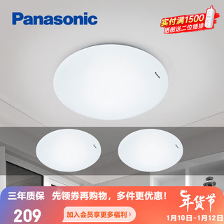 Panasonic 松下 led客厅吸顶灯卧室调光调色 18W圆灯HHXC2216L三灯装