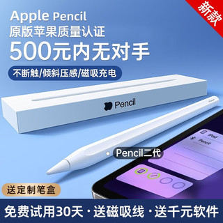 ZOKD ipad电容笔air4/5手写笔pro苹果磁吸充平板apple pencil一代二代触控笔 至尊顶配防误触不断触