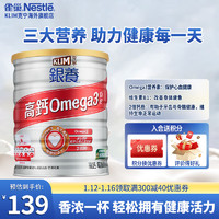 KLIM 克寧 中老年成人奶粉 高鈣魚油Omega3心血管成人奶粉750g