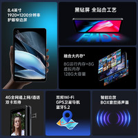 CUBE 酷比魔方 掌玩mini 2024版 8.4英寸平板电脑 8GB+128GB 4G版 灰色