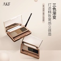 AKF 艾乐肤 三色立体眉粉