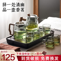 TiaNXI 天喜 茶具套装家用功夫茶具办公室玻璃泡茶壶加厚公道杯大容量煮茶炉 主图款丨茶韵套装