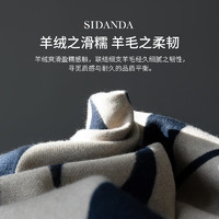 SIDANDA 诗丹娜 法式轻奢羊毛羊绒毯子 米尔蔚驼 130*200cm