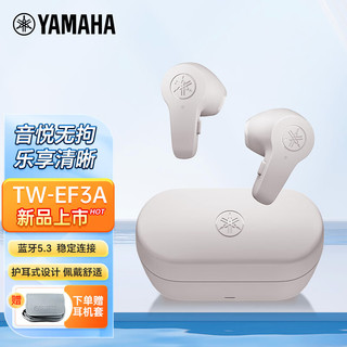 雅马哈（YAMAHA）TW-EF3A 真无线5.3半入耳式蓝牙耳机 防水护耳 摩登灰 灰色