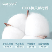 STARTOURS 儿童款一次性内裤女童男童纯棉无菌灭菌免洗日抛旅行用品套装短裤