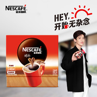 Nestlé 雀巢 A雀巢醇品黑咖啡无糖添加正品美式学生提神速溶咖啡健身48杯盒装