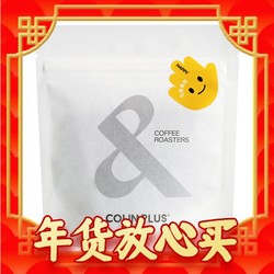 COLIN PLUS 哥伦比亚蕙兰绿宝石庄园 卡杜龙半水洗 手冲咖啡豆60g