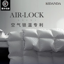 SIDANDA 诗丹娜 鹅绒保暖冬被 200*230cm