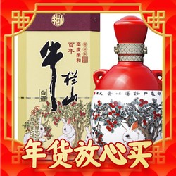 Niulanshan 牛栏山 陈酿 三牛 兔年生肖版 52%vol 浓香型白酒 500ml 单瓶装