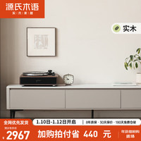 源氏木语实木电视柜现代轻奢电视机柜客厅家用储物柜1.8m岩板面+1.2m茶几 水云纱岩板电视柜1.8米+茶几套装